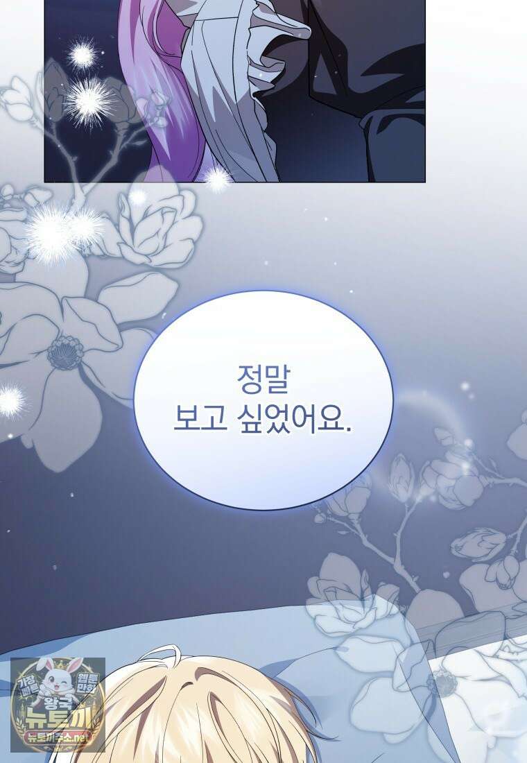소공녀는 파혼을 기다린다 109화 33