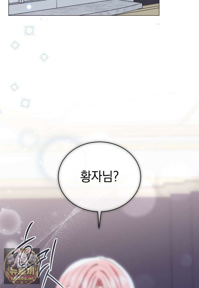소공녀는 파혼을 기다린다 109화 53