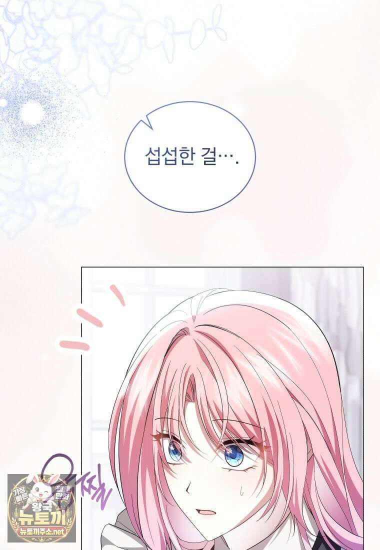 소공녀는 파혼을 기다린다 109화 57