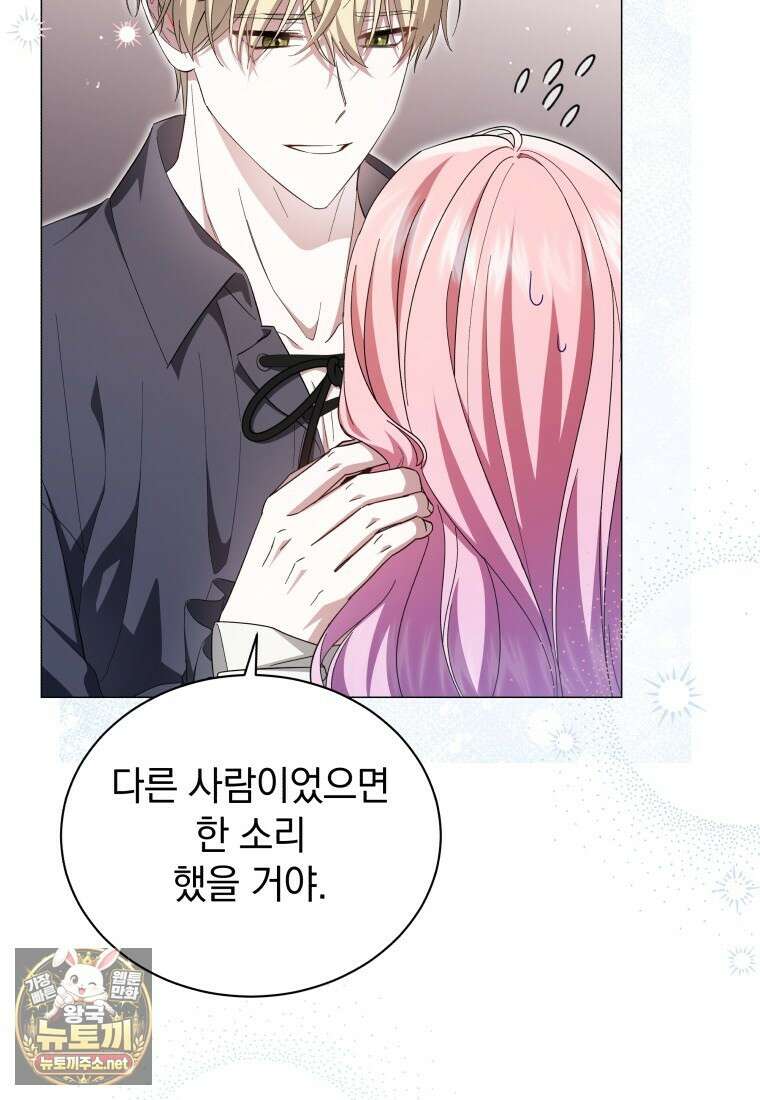 소공녀는 파혼을 기다린다 109화 65