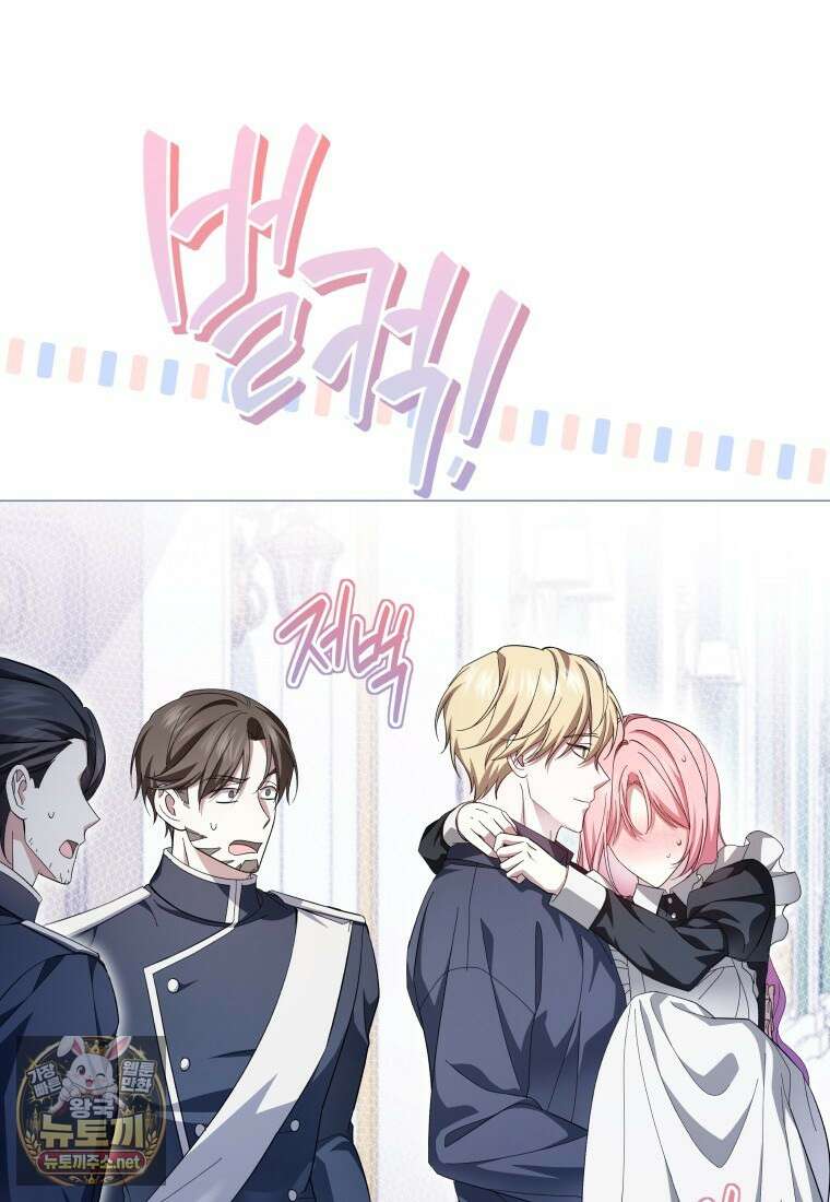 소공녀는 파혼을 기다린다 109화 76