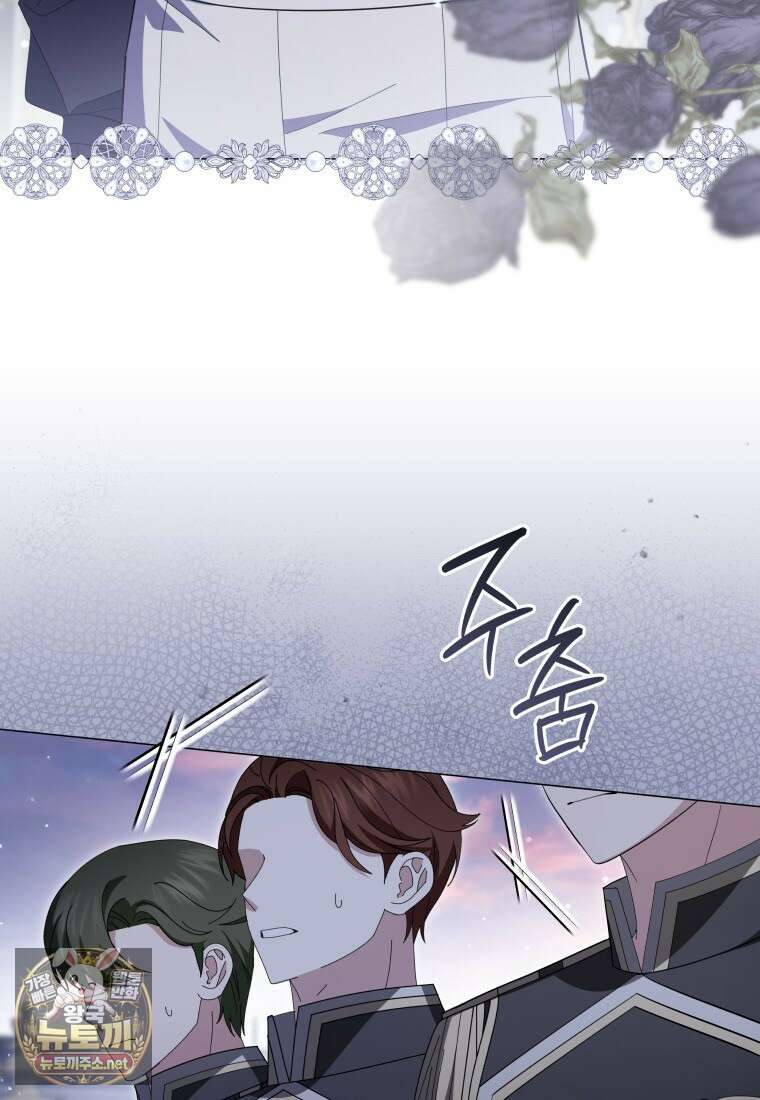 소공녀는 파혼을 기다린다 109화 107