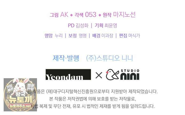 소공녀는 파혼을 기다린다 109화 118