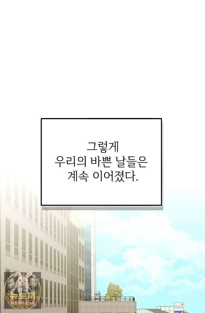 패치워크 69화 1
