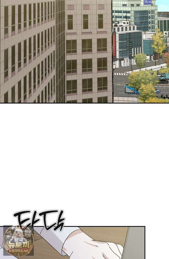 패치워크 69화 2