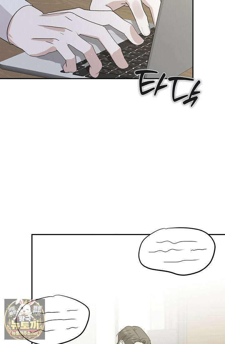 패치워크 69화 3