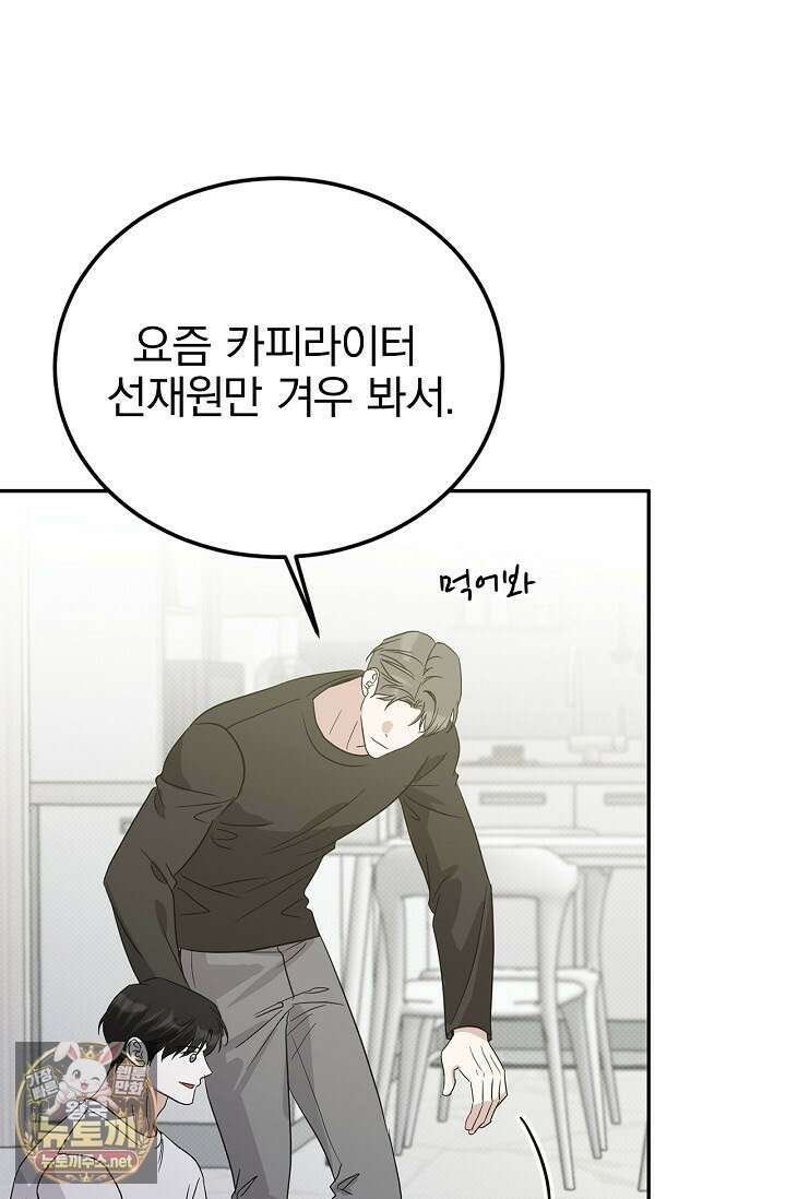 패치워크 69화 7
