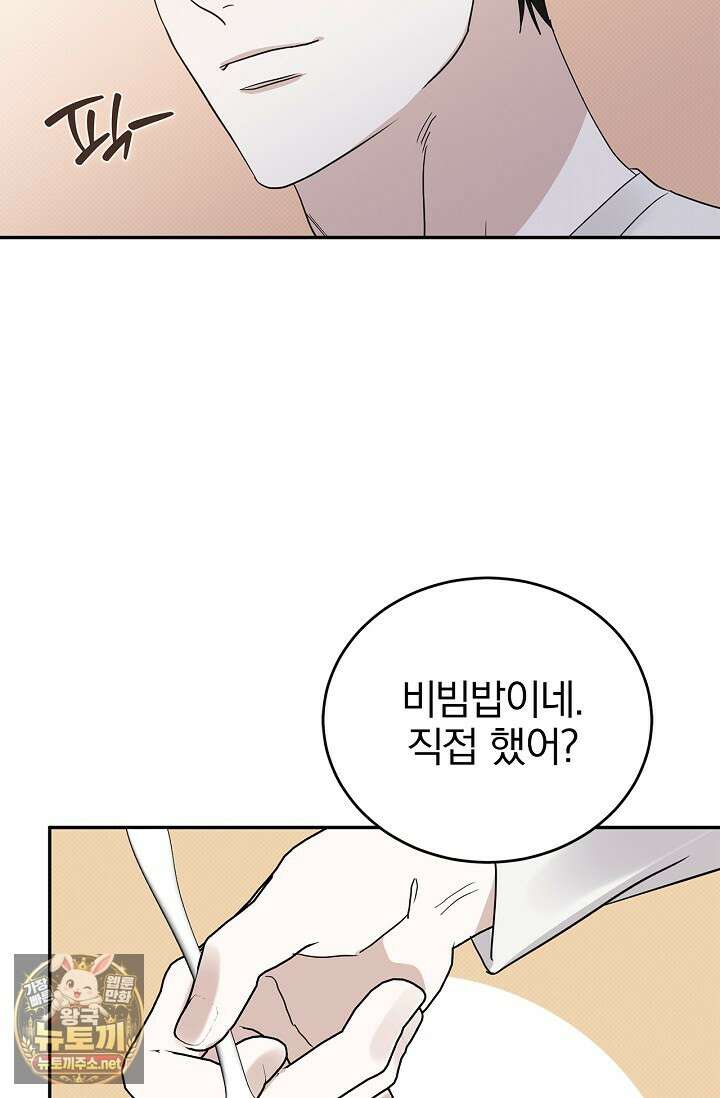 패치워크 69화 9
