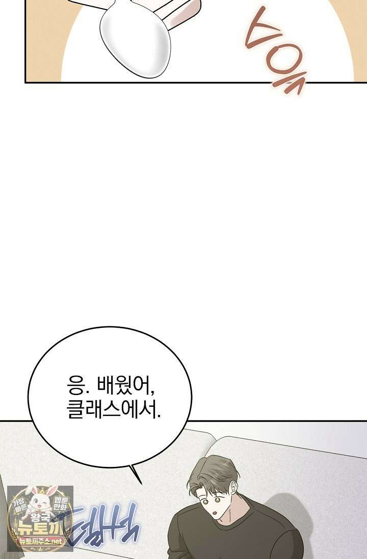 패치워크 69화 10