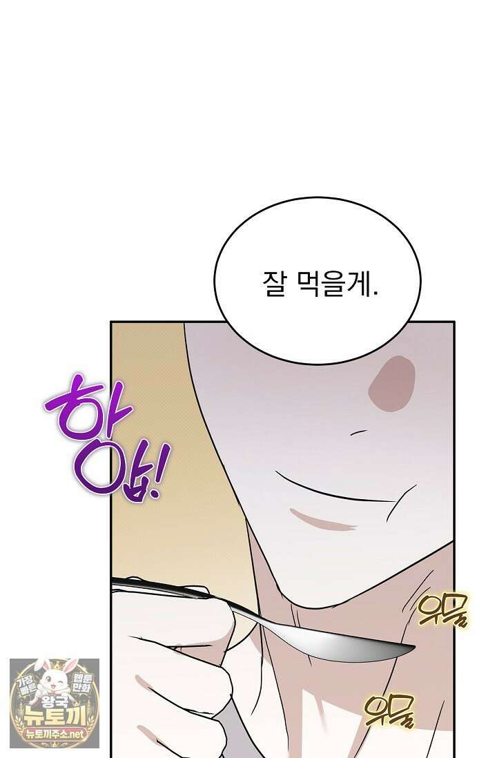 패치워크 69화 12