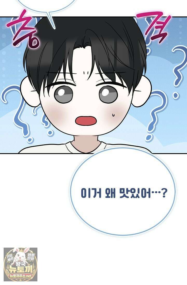 패치워크 69화 15