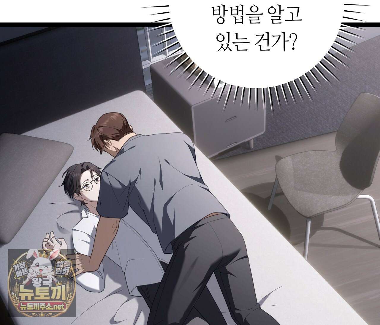테소로 오브 더 가이드 33화 5