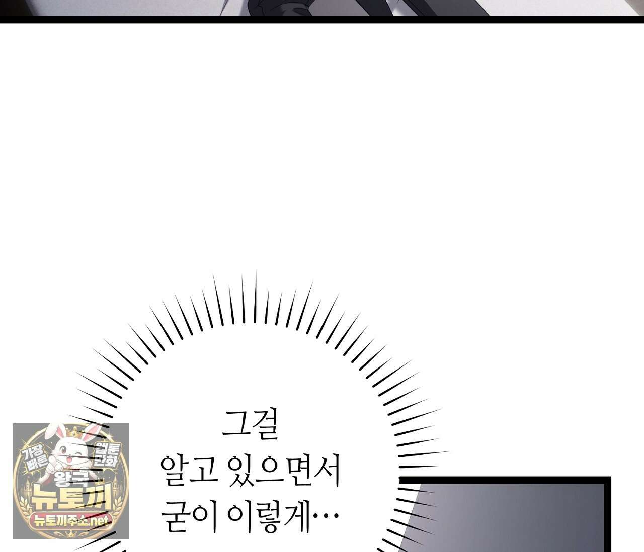 테소로 오브 더 가이드 33화 6