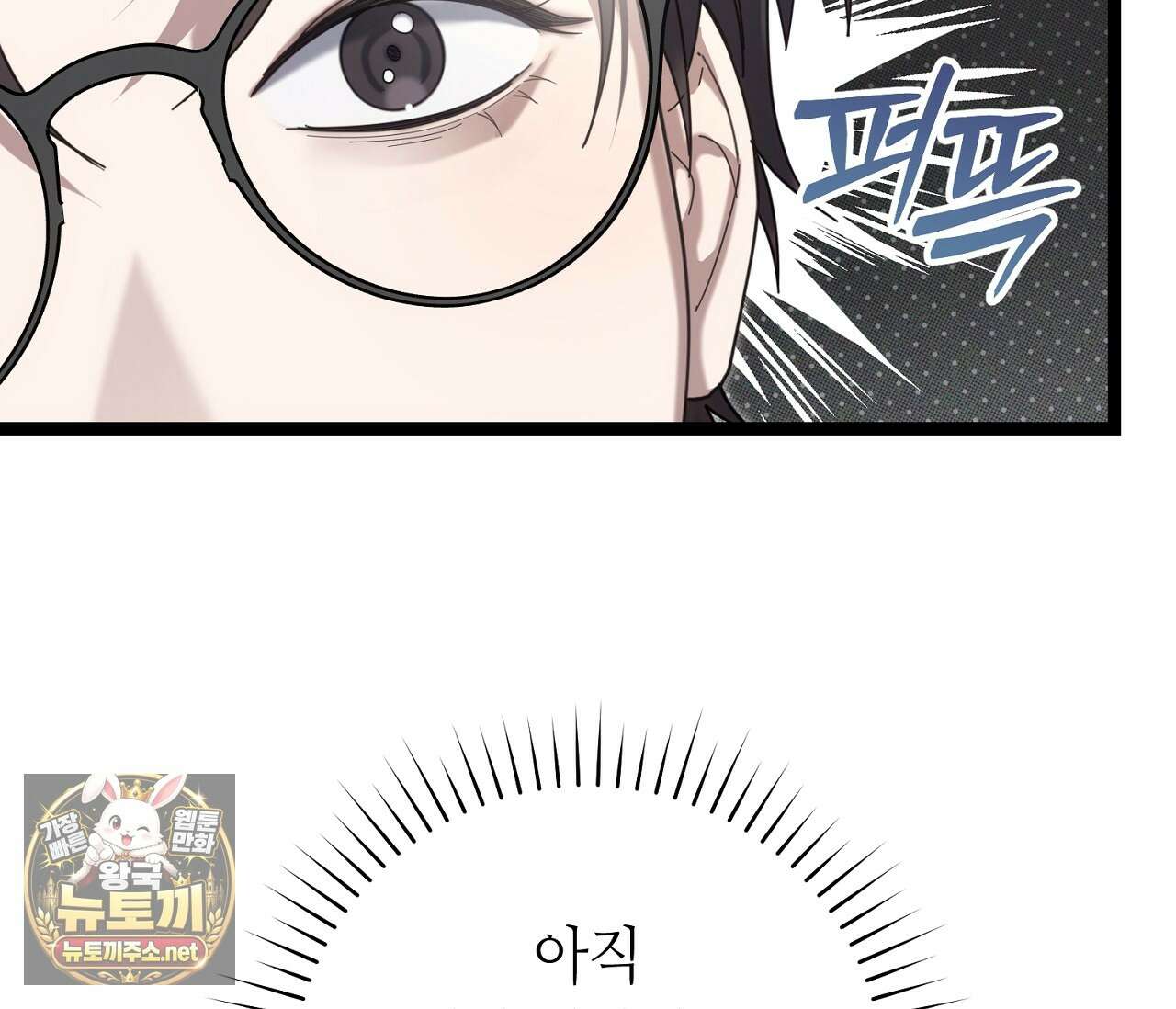 테소로 오브 더 가이드 33화 9