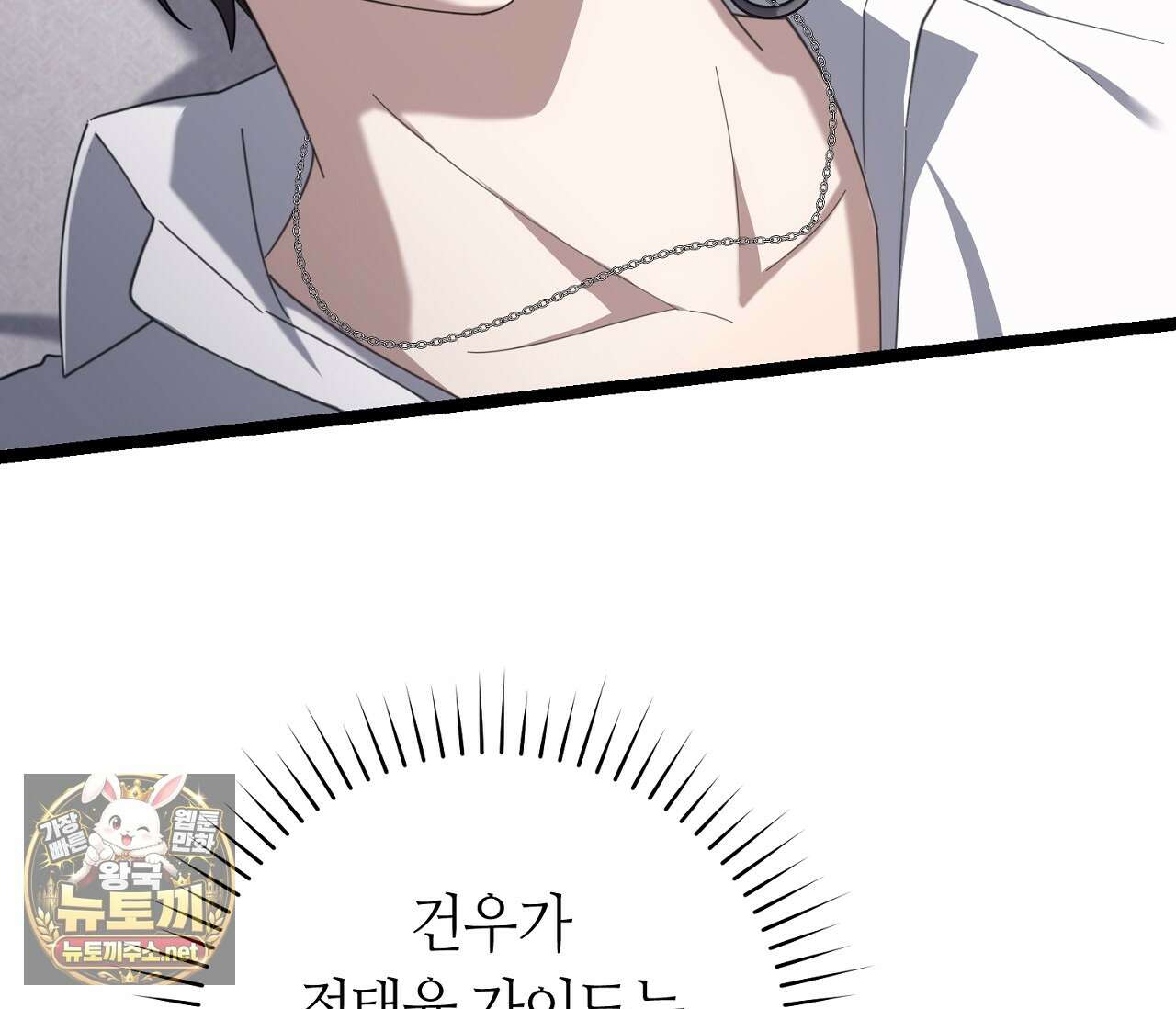 테소로 오브 더 가이드 33화 12