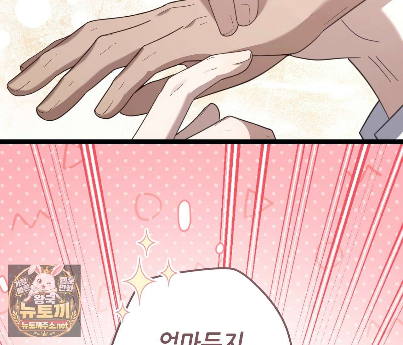 테소로 오브 더 가이드 33화 18