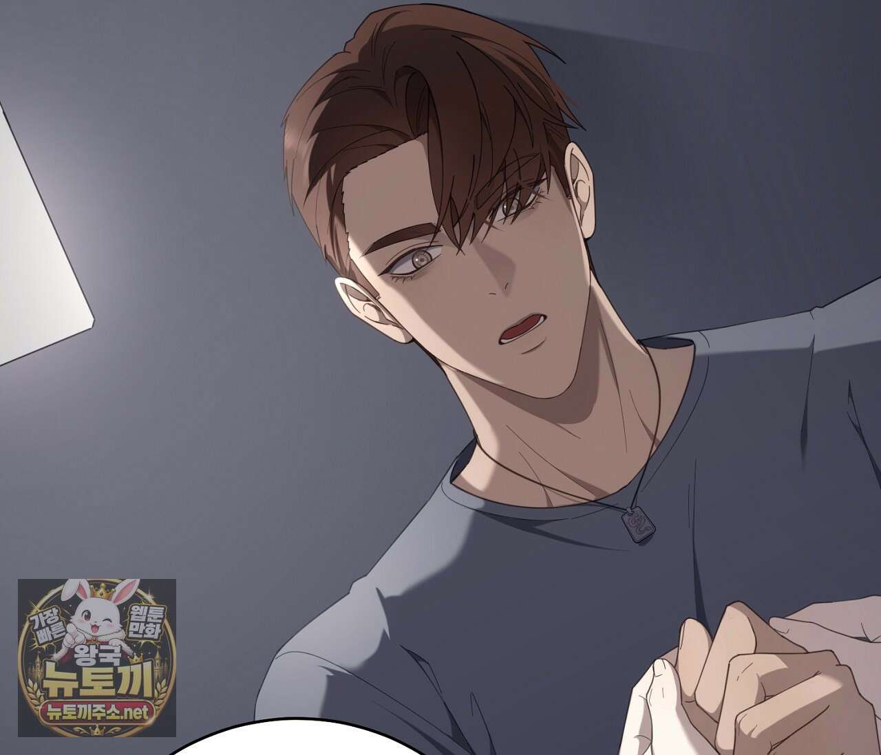테소로 오브 더 가이드 33화 22