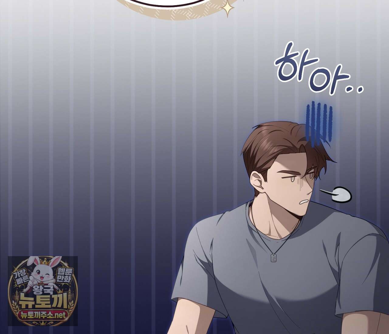 테소로 오브 더 가이드 33화 27