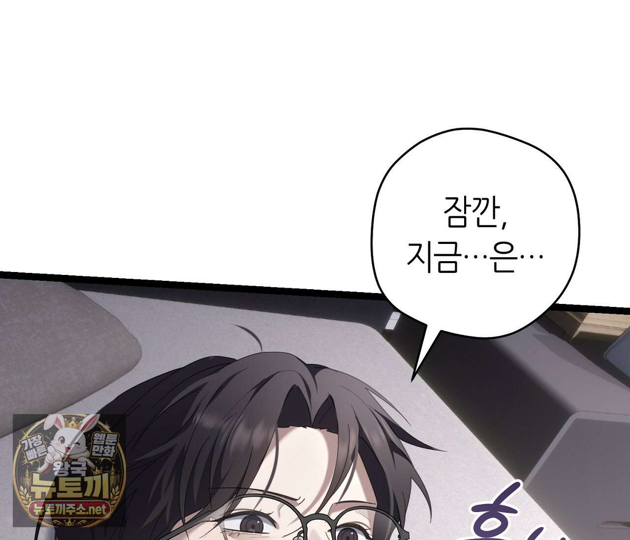 테소로 오브 더 가이드 33화 32