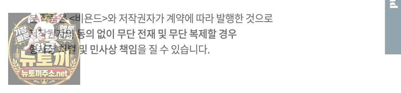 오르카 맨션 29화 Beyond the scene 6