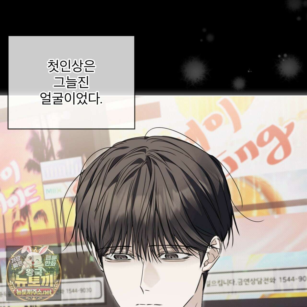 치트 데이 23화 5