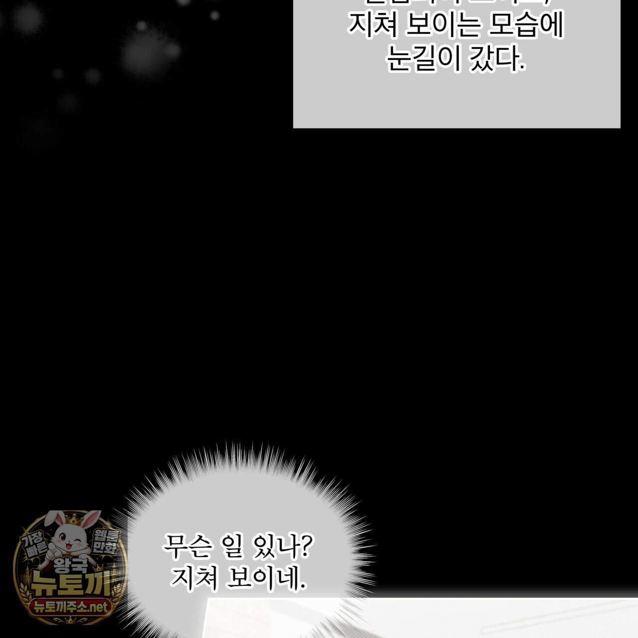 치트 데이 23화 7