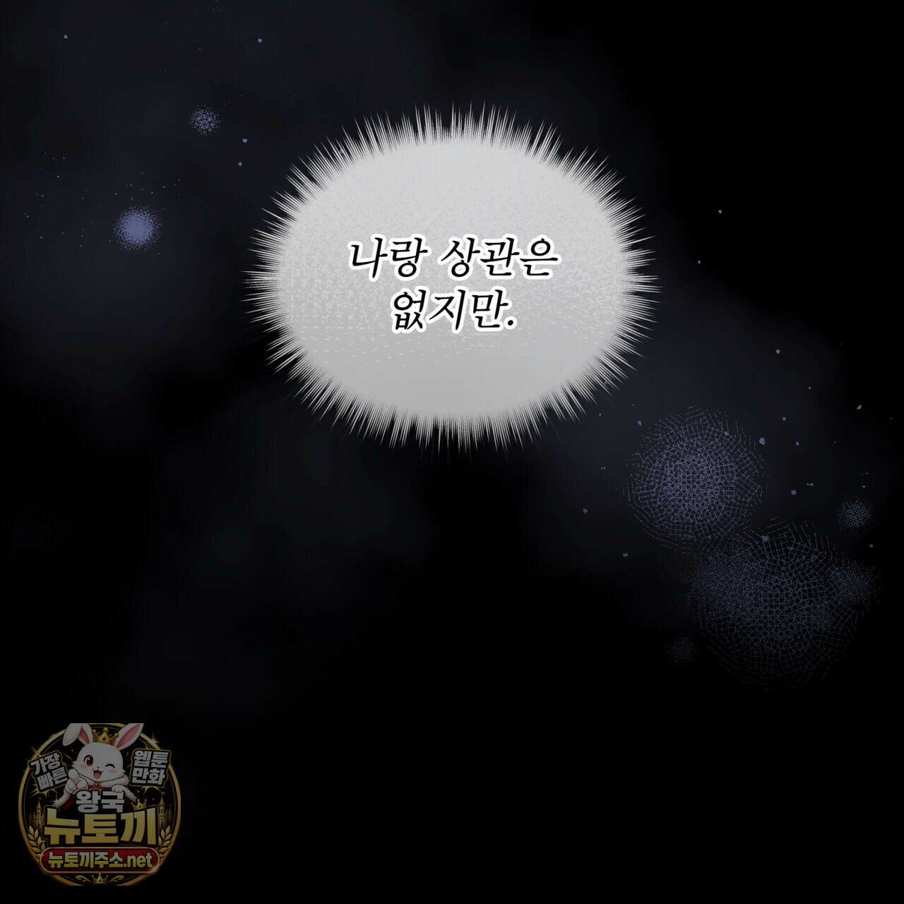 치트 데이 23화 10