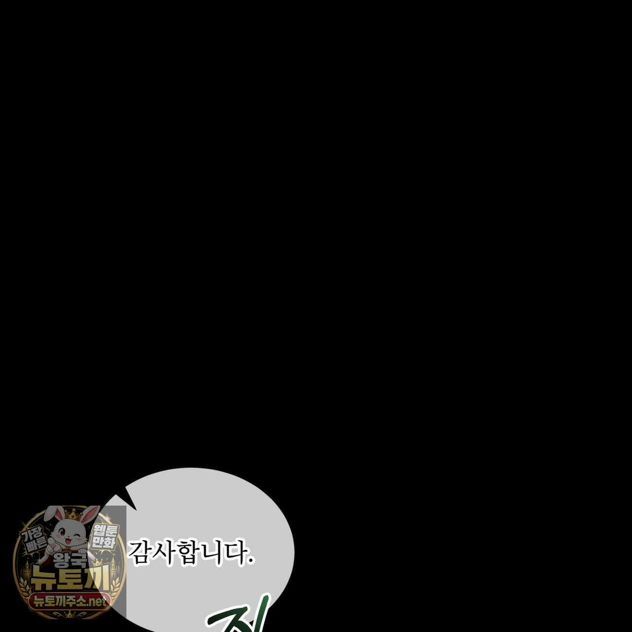 치트 데이 23화 12