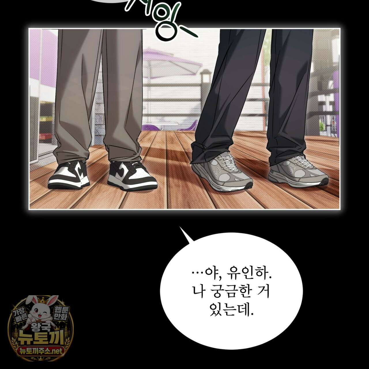 치트 데이 23화 13