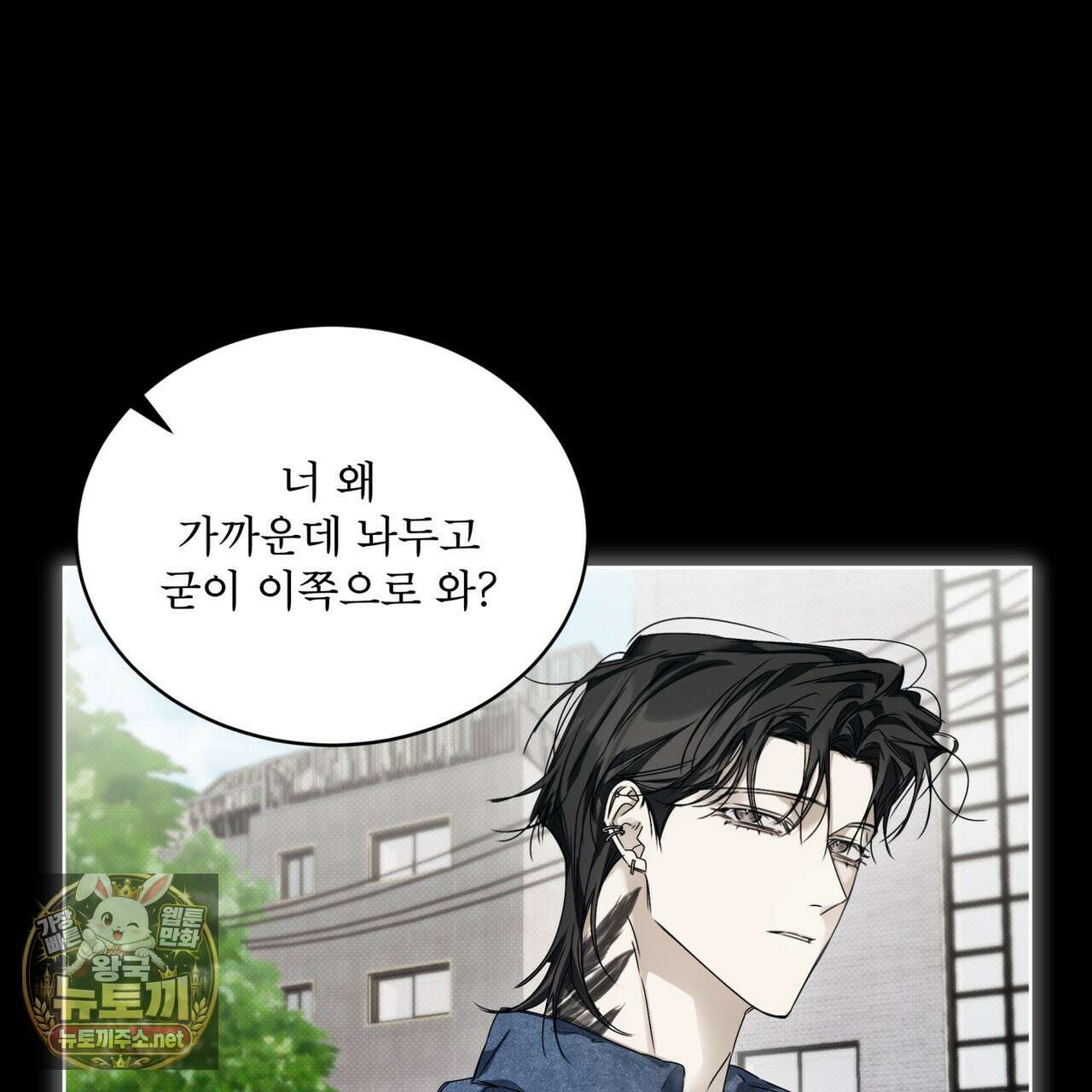 치트 데이 23화 14