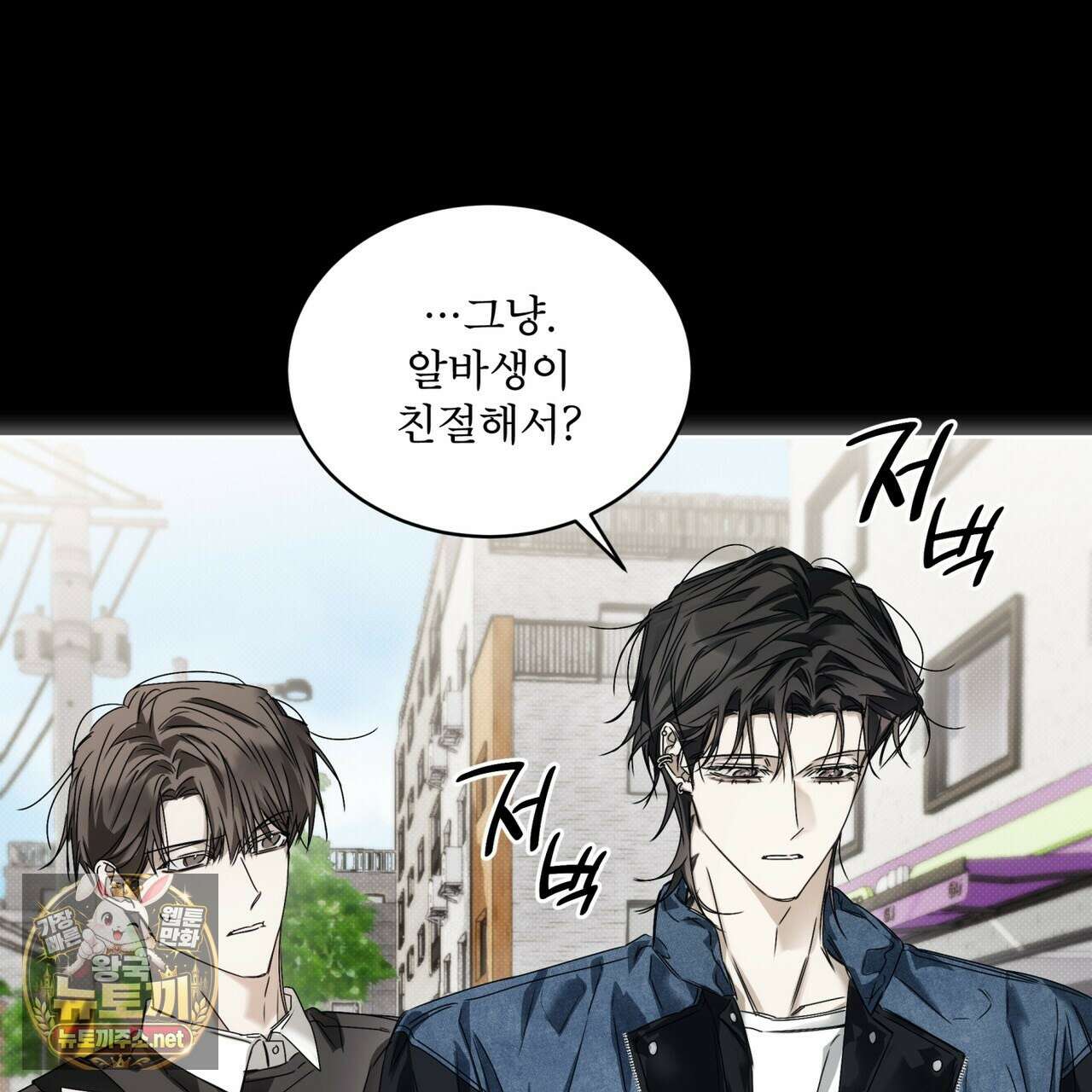 치트 데이 23화 16