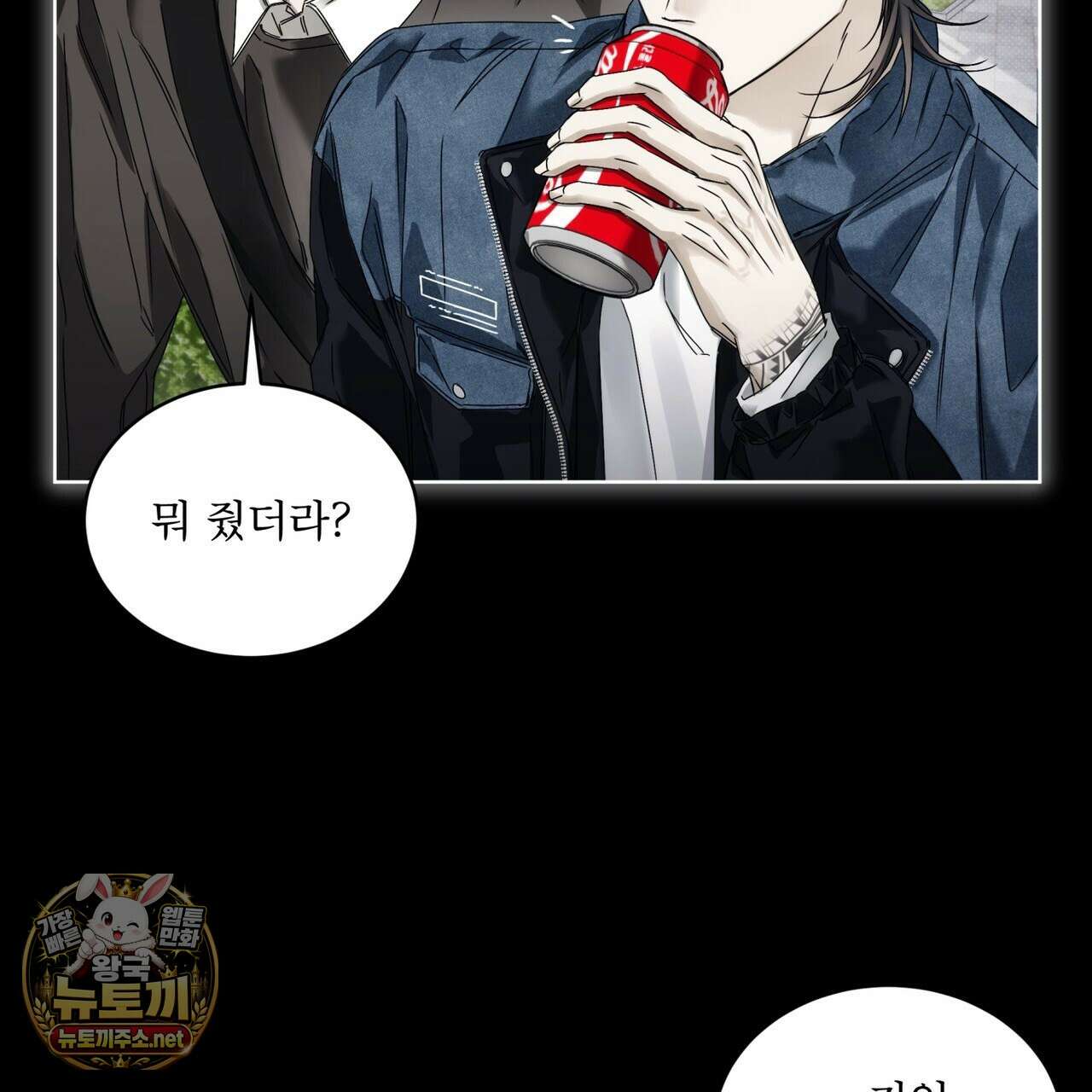 치트 데이 23화 20