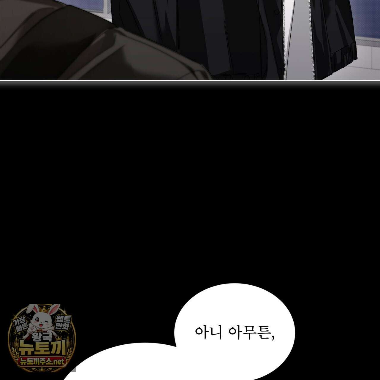 치트 데이 23화 24