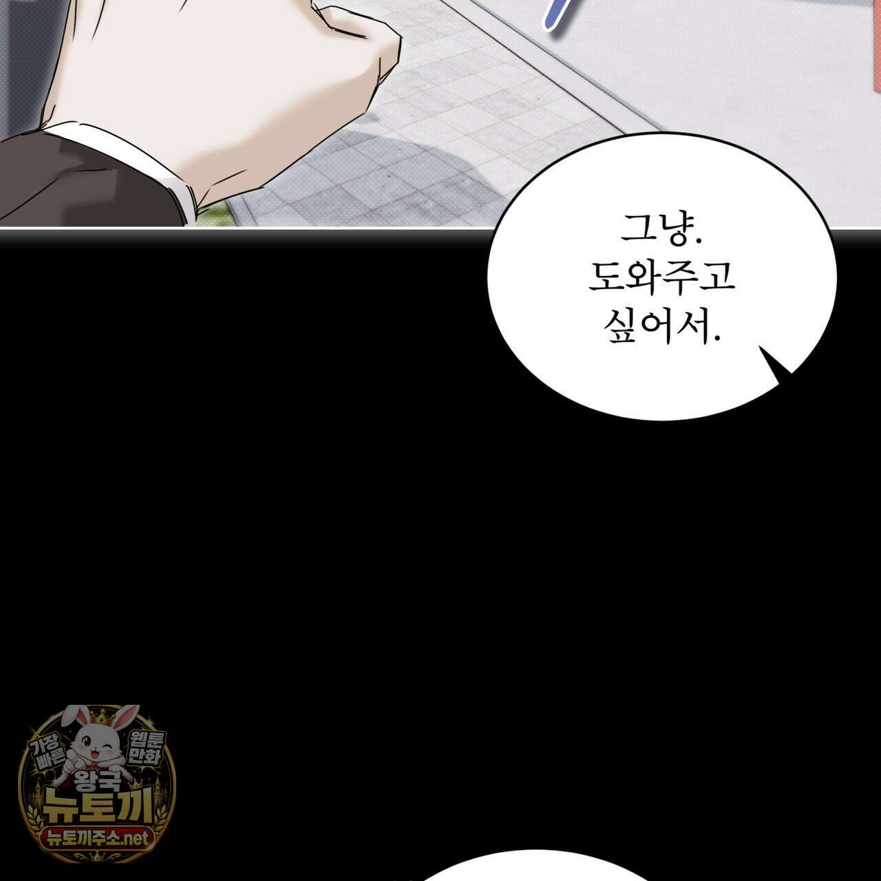 치트 데이 23화 26
