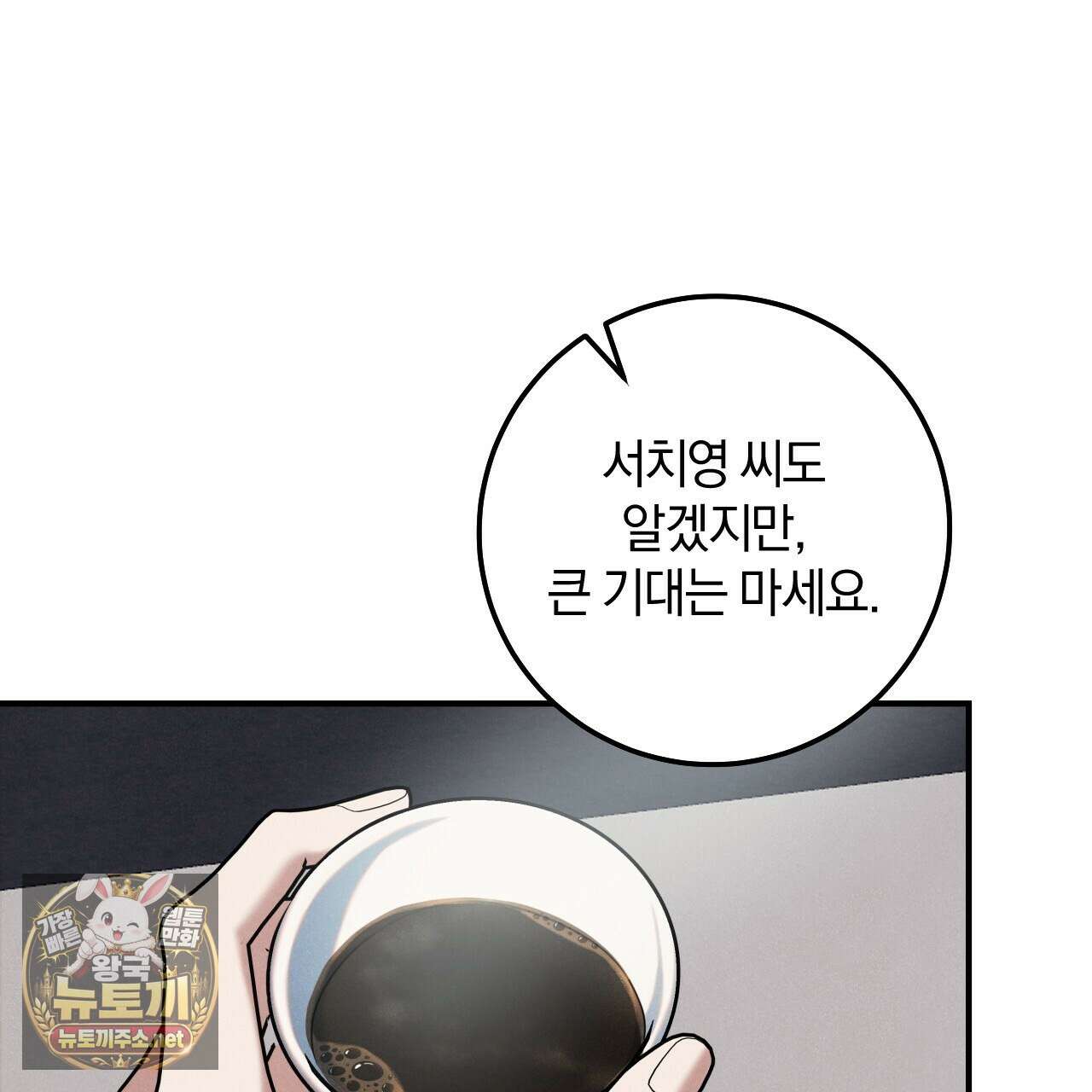 플레이스 투 비 18화 3
