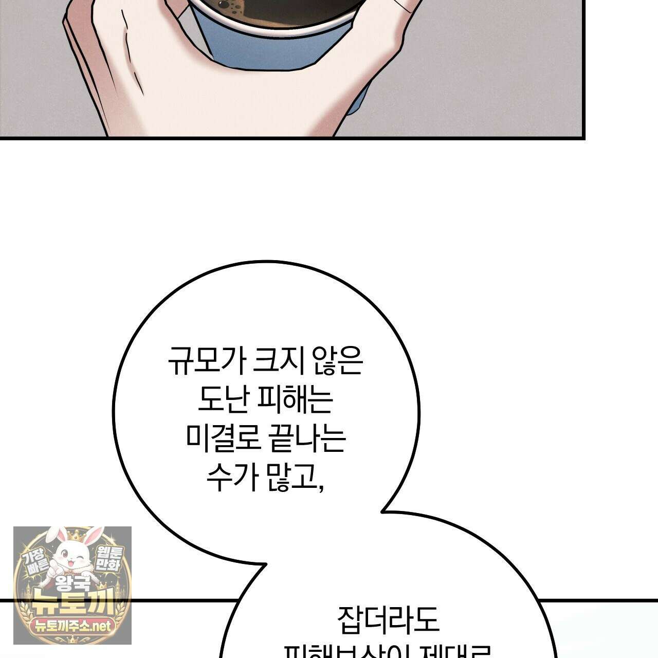 플레이스 투 비 18화 4