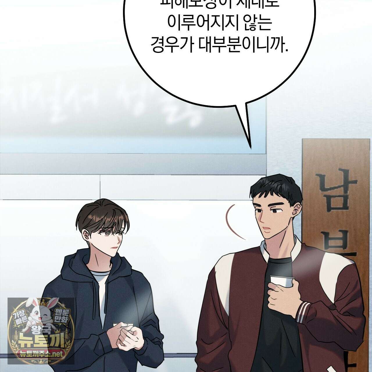 플레이스 투 비 18화 5