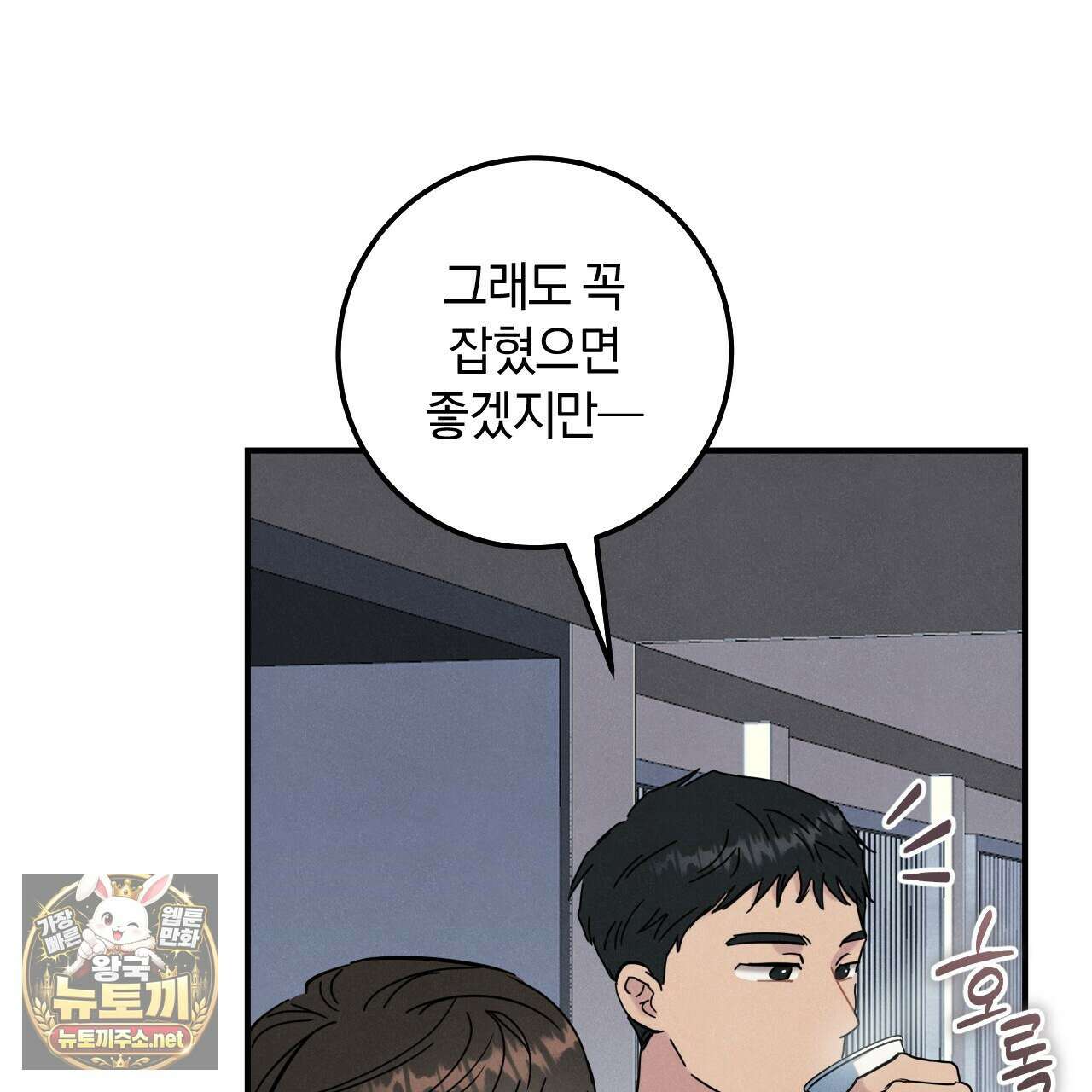 플레이스 투 비 18화 7