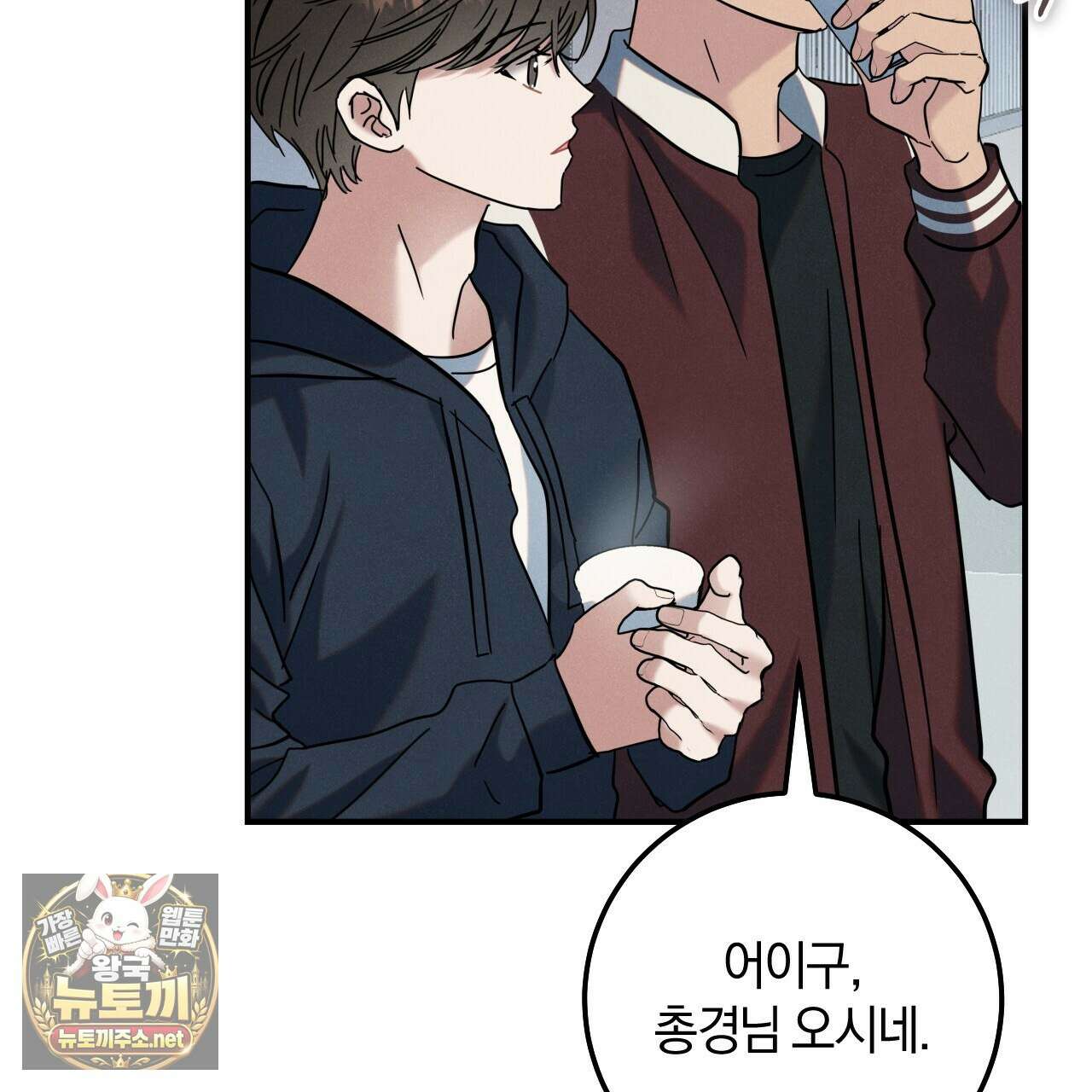 플레이스 투 비 18화 8