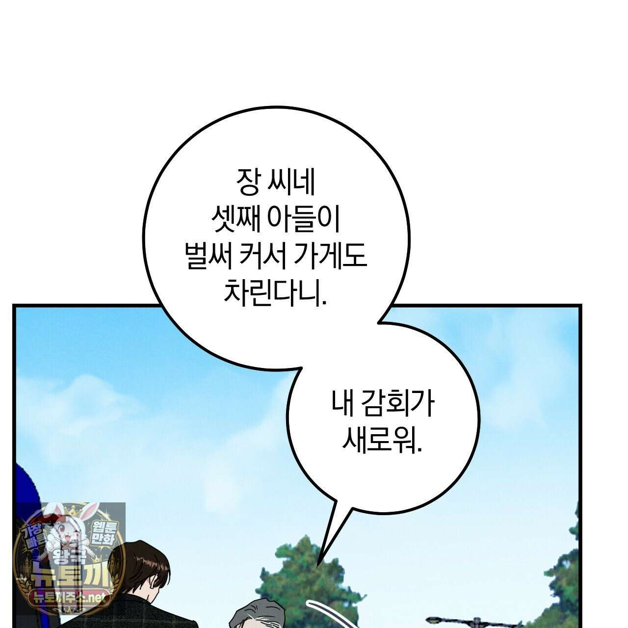 플레이스 투 비 18화 14