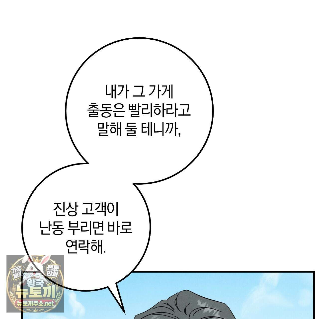 플레이스 투 비 18화 16