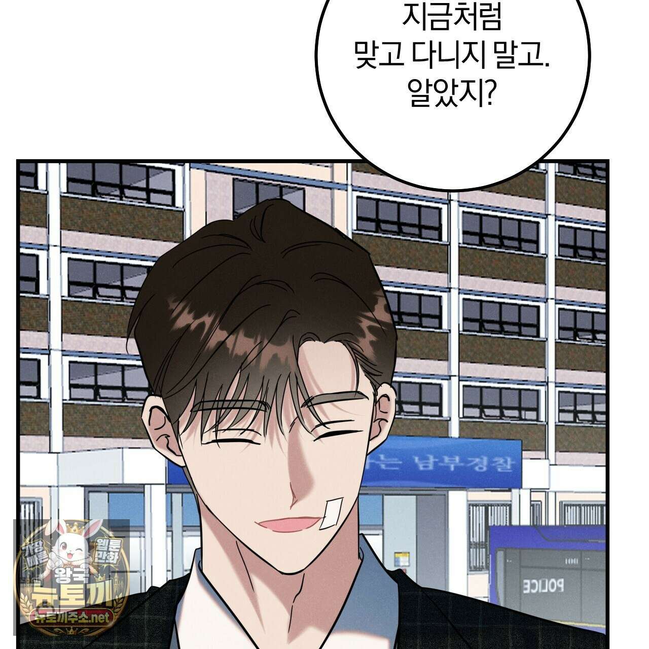 플레이스 투 비 18화 18