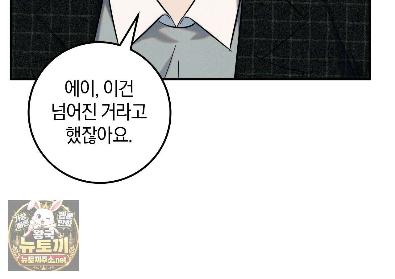 플레이스 투 비 18화 19