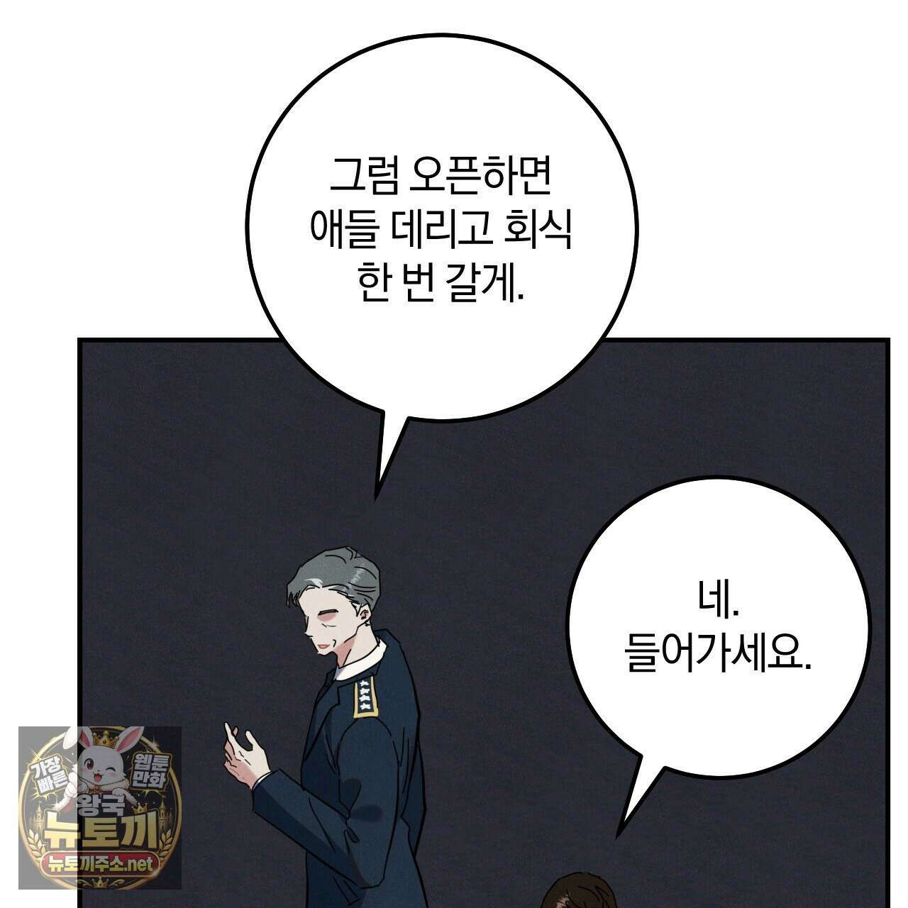 플레이스 투 비 18화 20