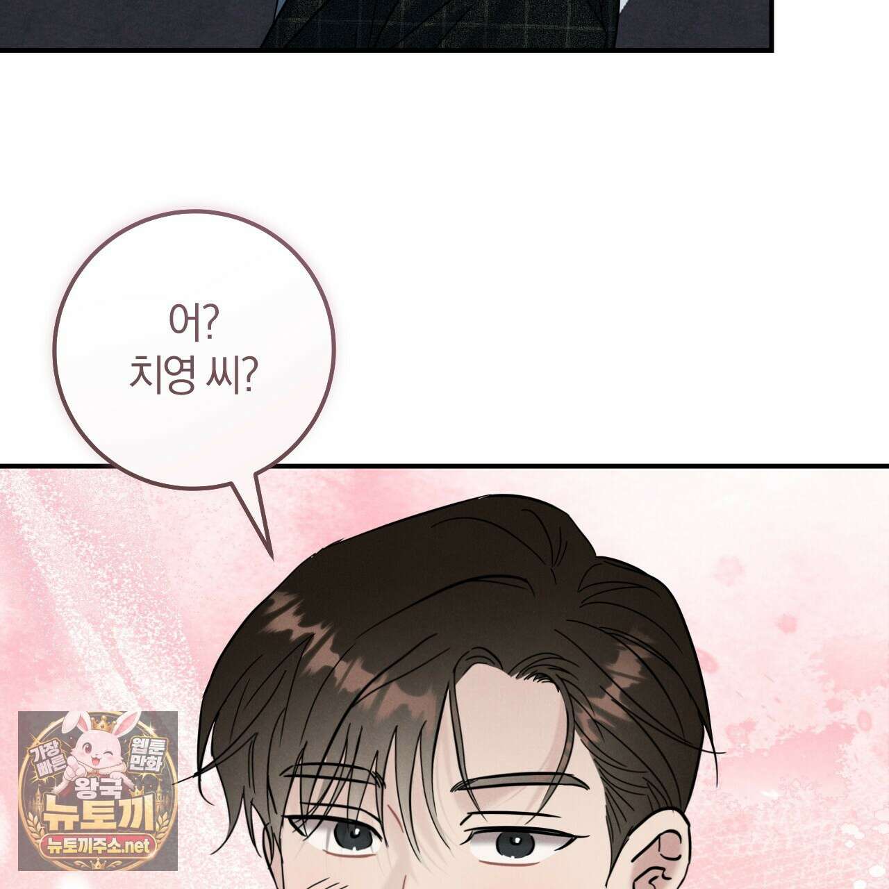 플레이스 투 비 18화 23