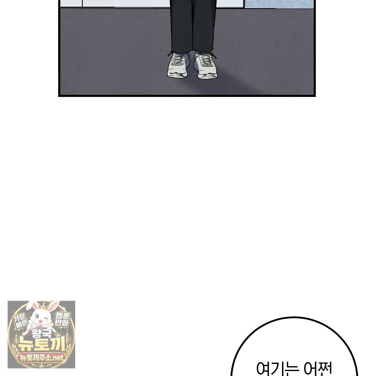 플레이스 투 비 18화 26