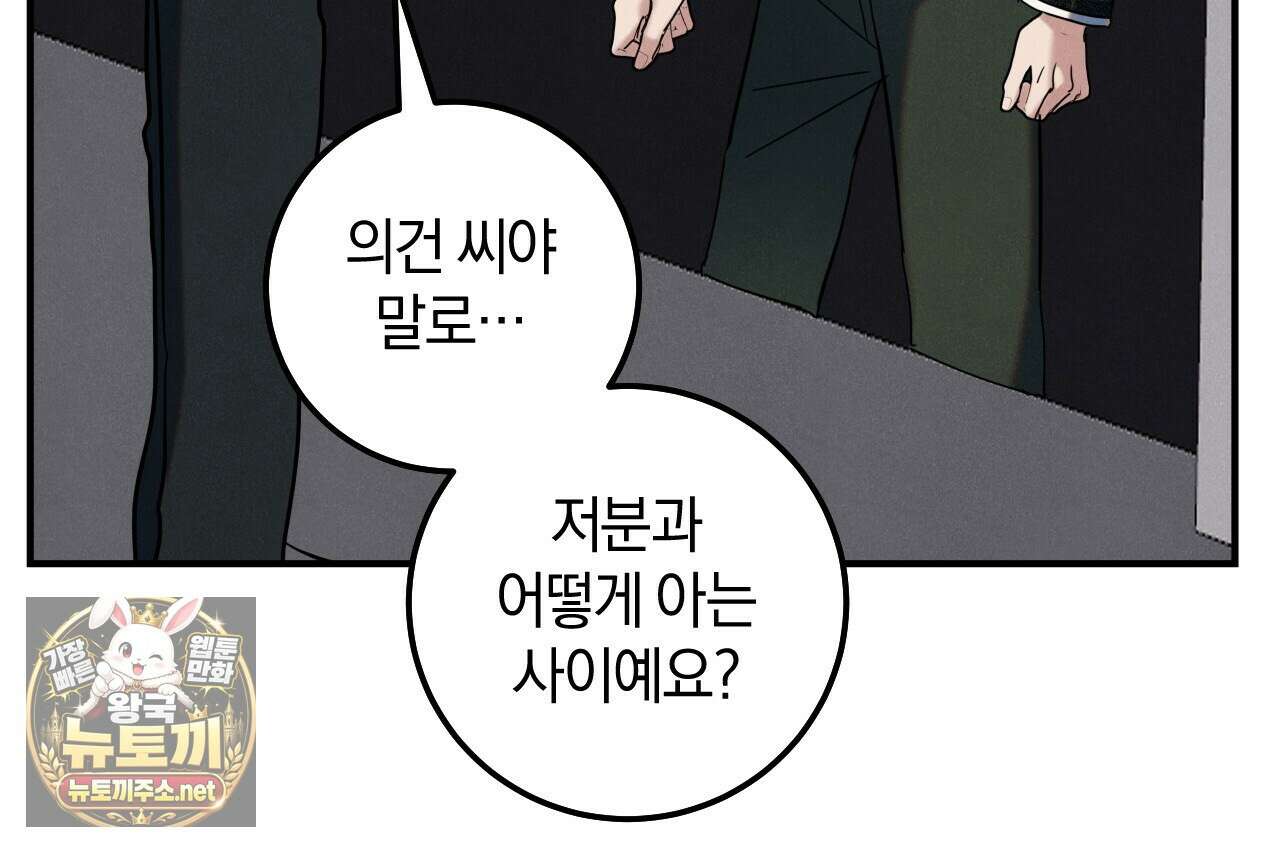 플레이스 투 비 18화 28