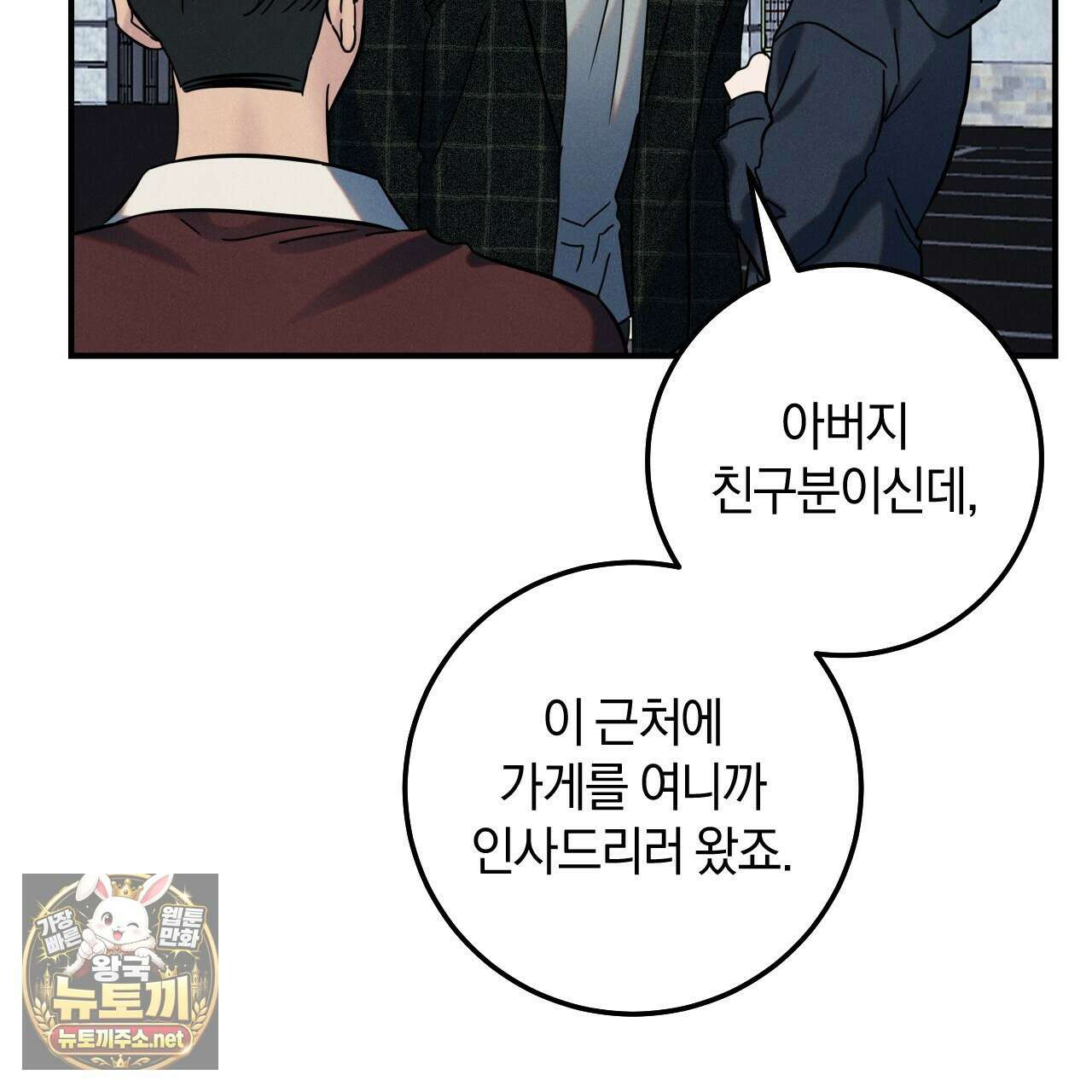 플레이스 투 비 18화 30