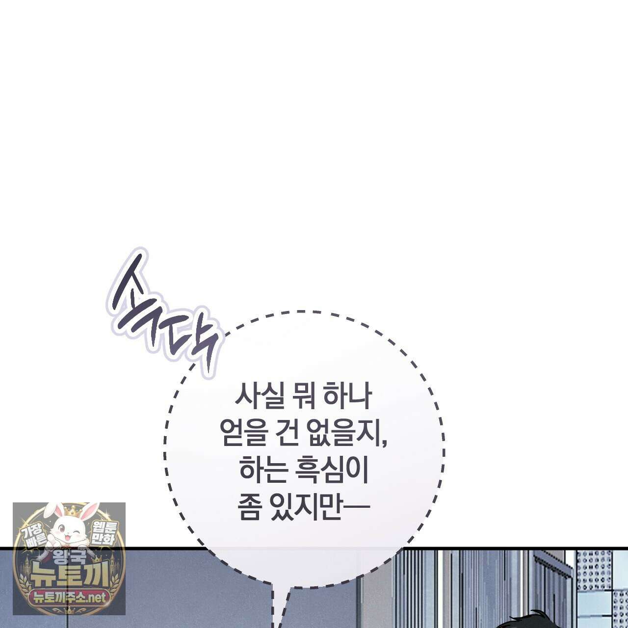 플레이스 투 비 18화 31
