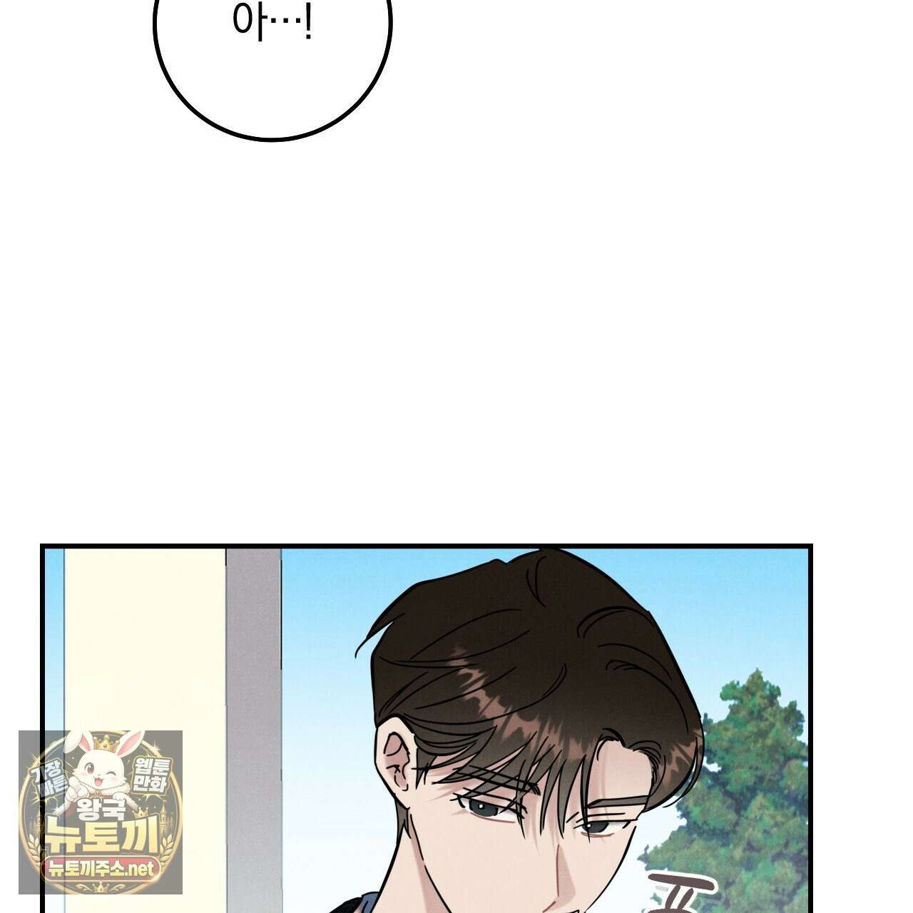 플레이스 투 비 18화 33